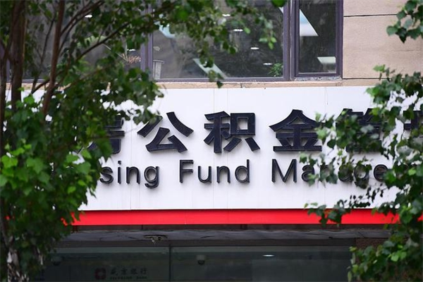 德州在职取公积金怎么取（在职怎么取公积金的钱）